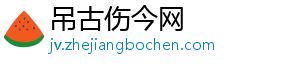 安居邦智能锁2019年新品发布会火爆来袭-吊古伤今网